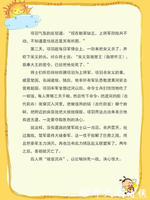 48小时内转换心态 孙龙如何实现“破釜沉舟”? 48小时内转换心态 孙龙如何实现“破釜沉舟”?