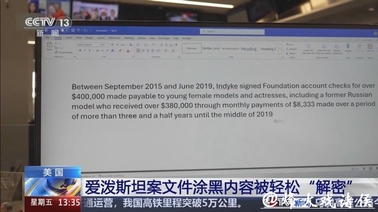 最新文件：爱泼斯坦曾千方百计拉关系求见普京