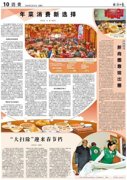 年菜消费新选择：从“丰盛的惊喜”转向“确定的幸福”