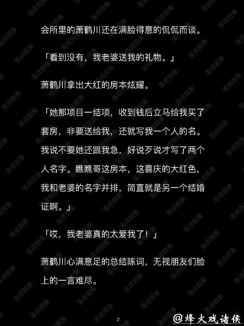 小说：相亲走错桌，误撩娱乐总裁，被迫出道成天王