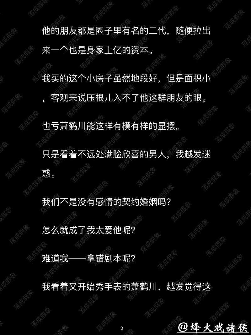 小说：相亲走错桌，误撩娱乐总裁，被迫出道成天王