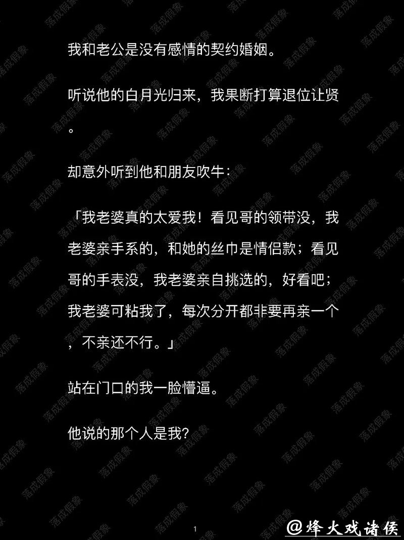 小说：相亲走错桌，误撩娱乐总裁，被迫出道成天王