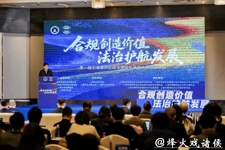 如何让合规从“纸面”落到“一线”?第一届上海律师合规法律服务产品大赛收官 如何让合规从“纸面”落到“一线”?第一届上海律师合规法律服务产品大赛收官