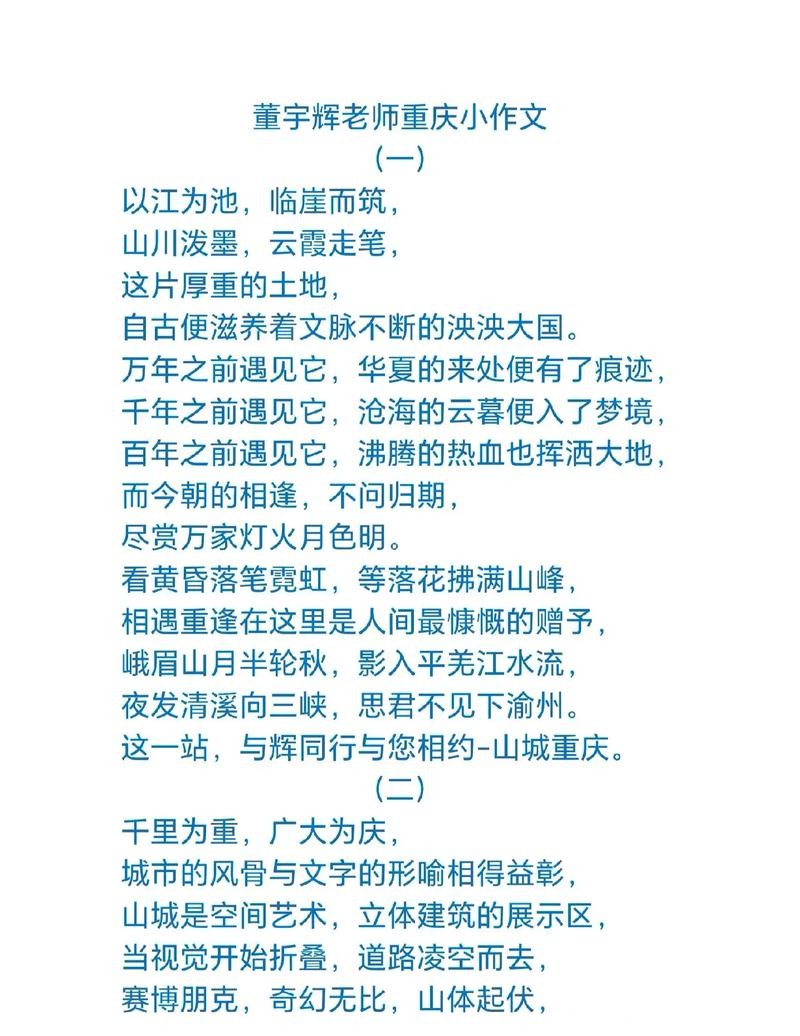 董董与辉同行名字谜团：竟然有3个字的成员吗？
