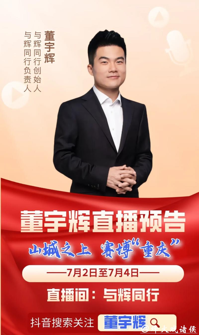 董董与辉同行名字谜团：竟然有3个字的成员吗？